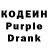 Codein напиток Lean (лин) GranY Vselennoy