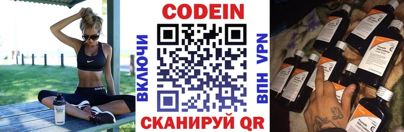 Codein Purple Drank  Верхняя Пышма 